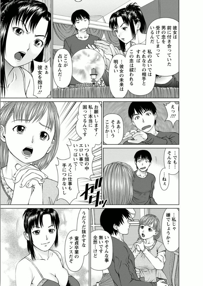 Kanojo ni Shiyou!! - Page 171
