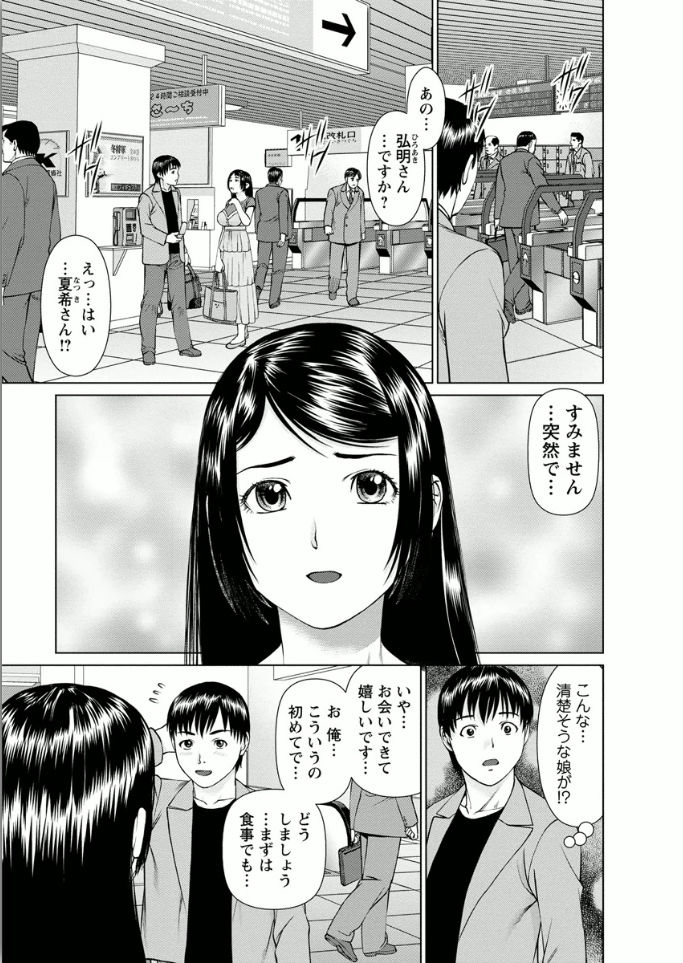 Kanojo ni Shiyou!! - Page 179