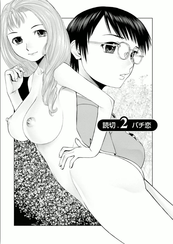 Kanojo ni Shiyou!! - Page 93