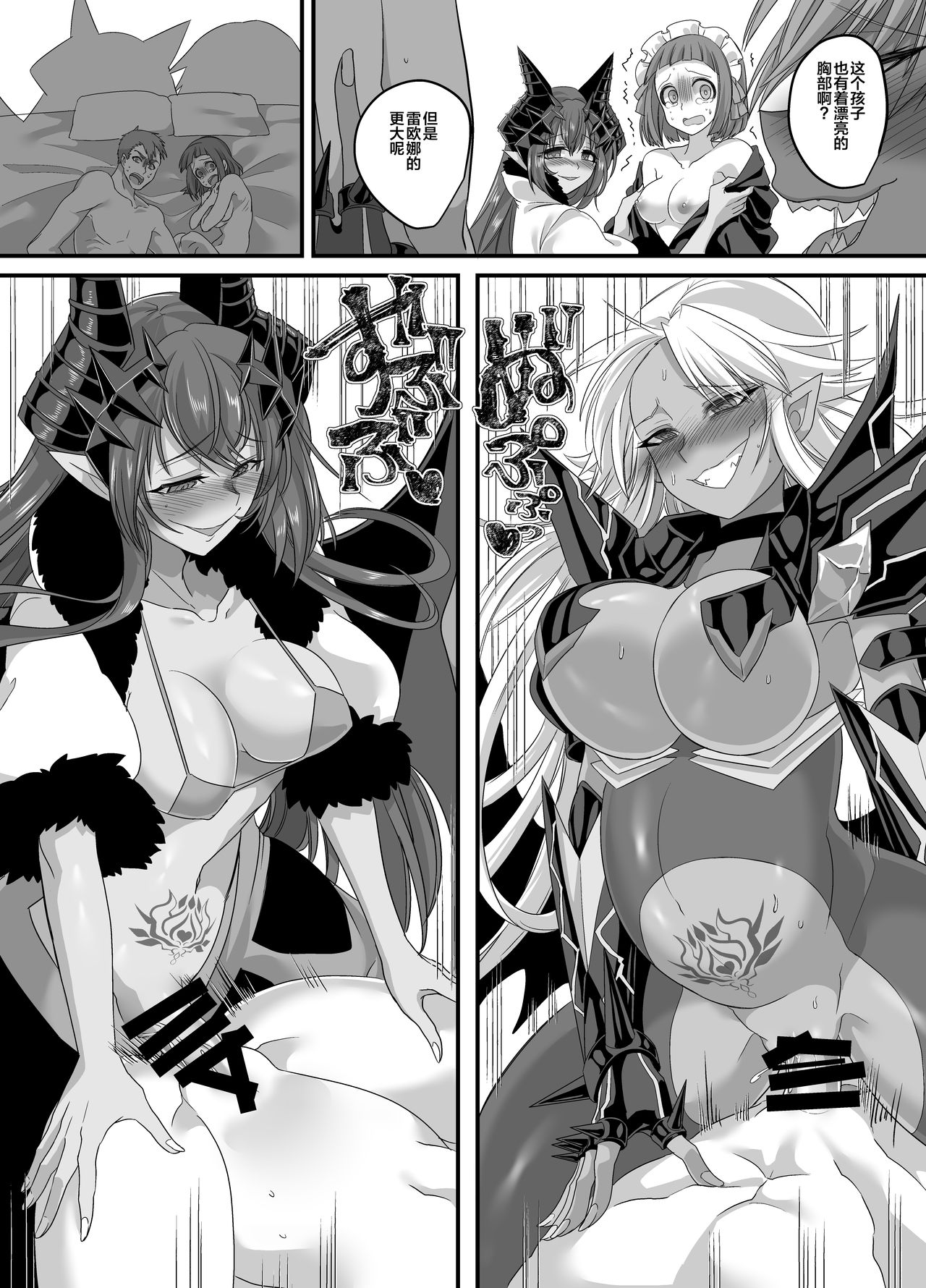Seikishichou Leon - Page 35