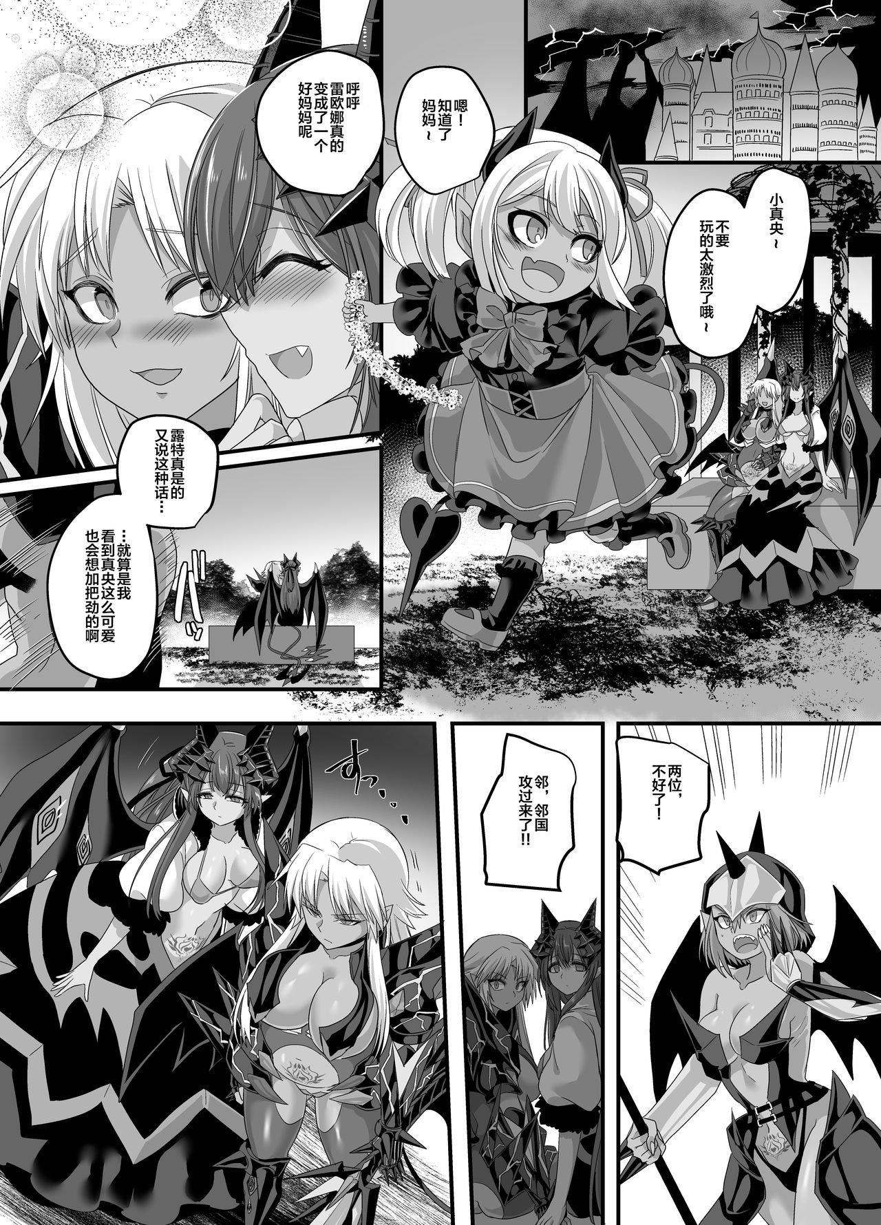 Seikishichou Leon - Page 40