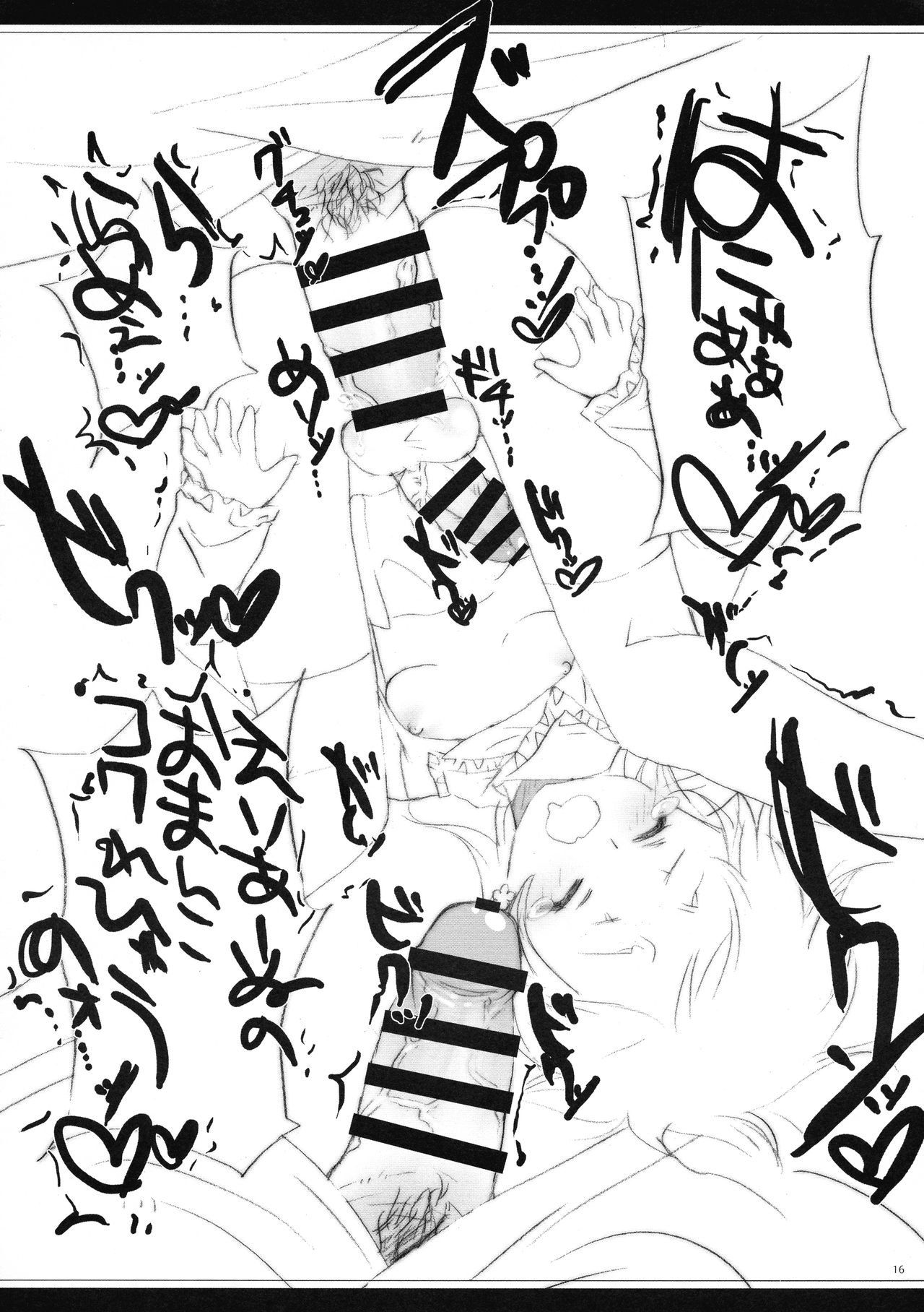 Akumakko Imouto gura Biton ★ Sai - Page 16