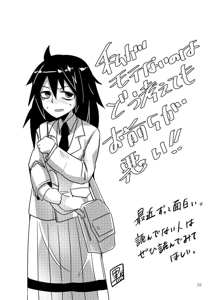 LoL H na Rakugaki Bon - Page 22