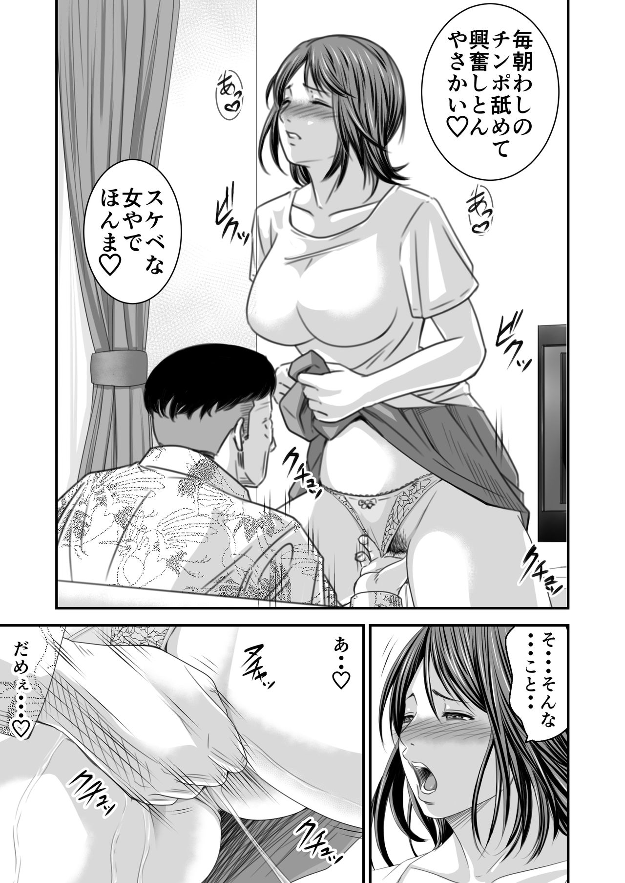 Tsugunai Tsuma 3 - Page 13
