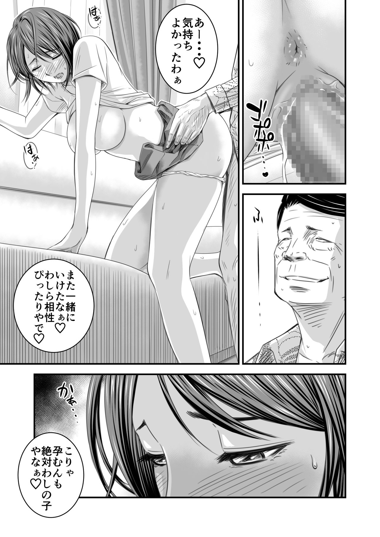 Tsugunai Tsuma 3 - Page 23
