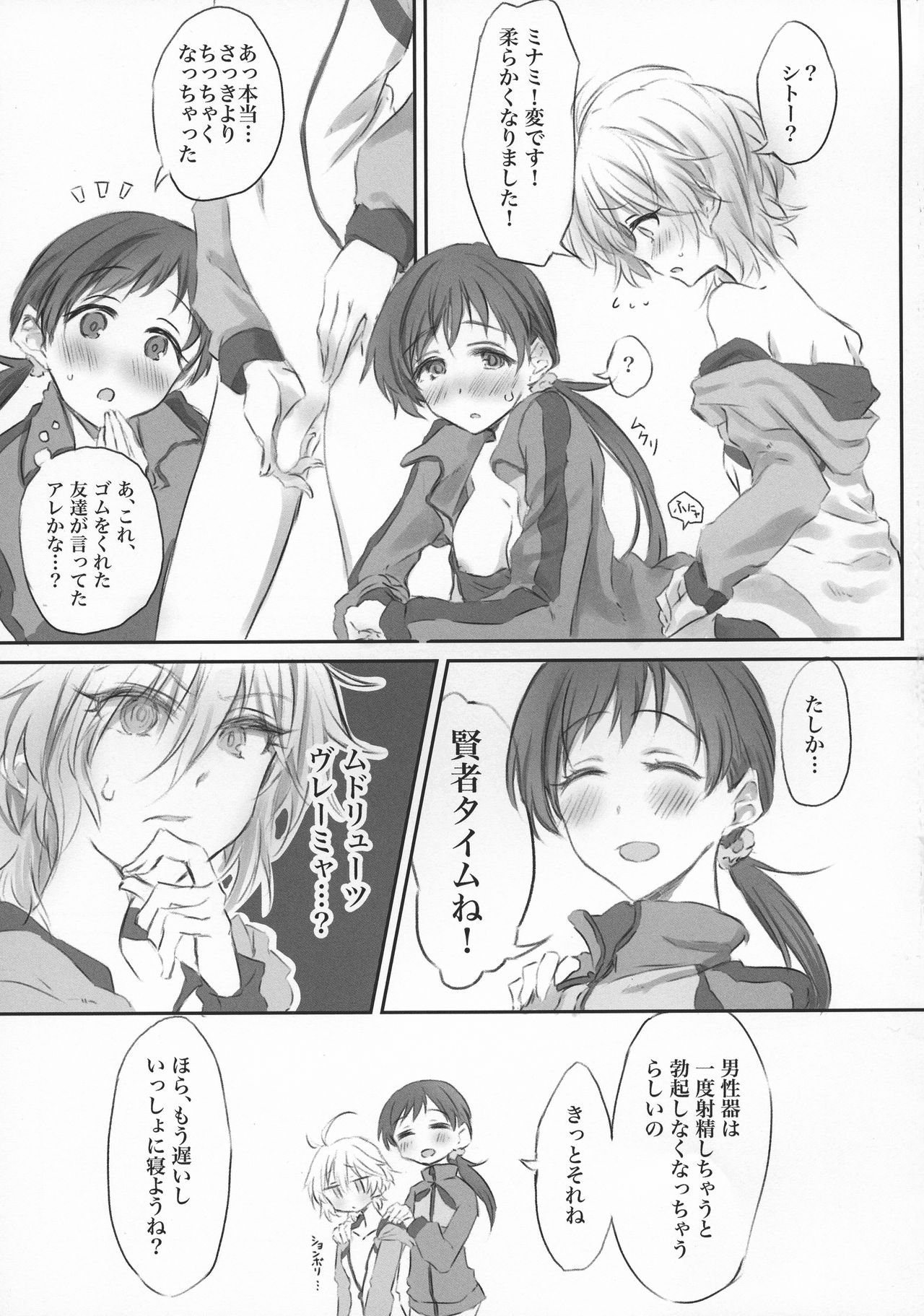 Preview page 7