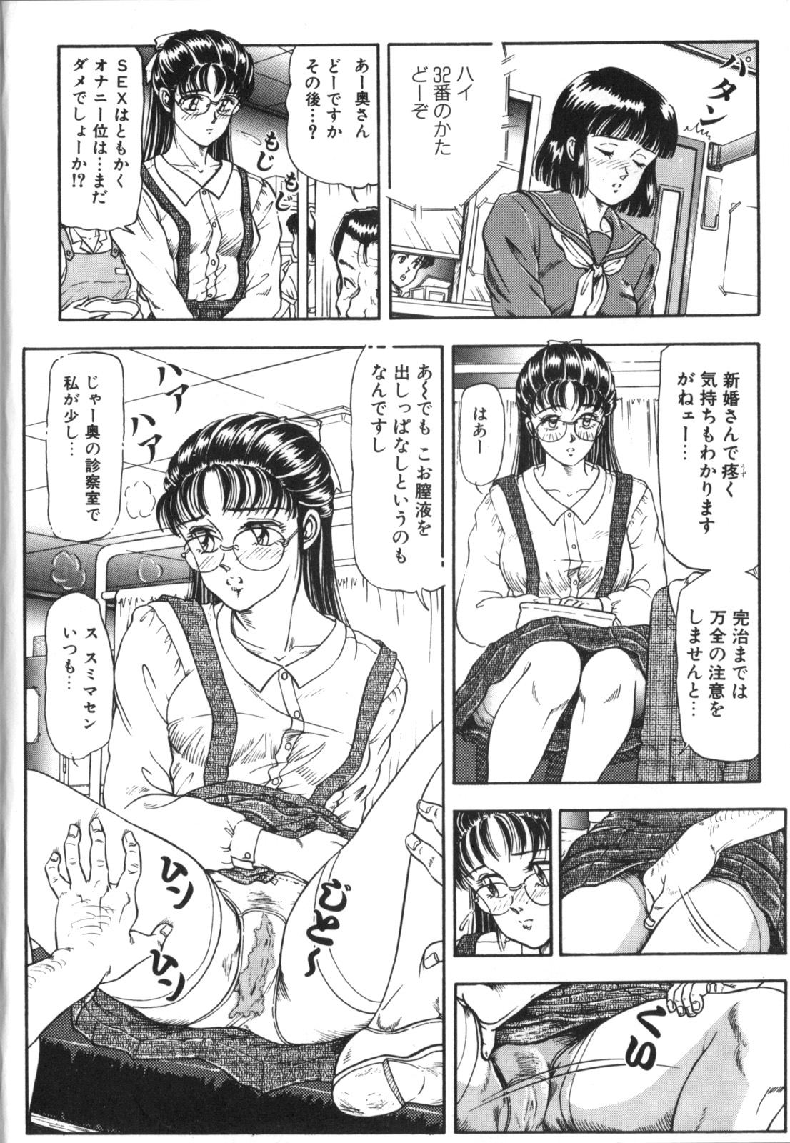 kumada intyou no oishii shigoto - Page 12