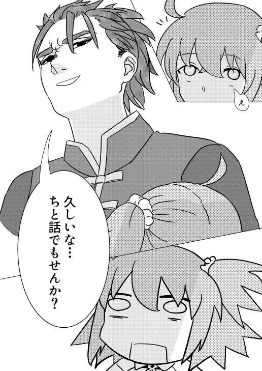 Koufuku no hanataba o - Page 14