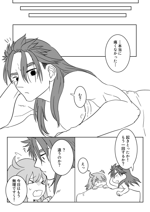 Koufuku no hanataba o - Page 20