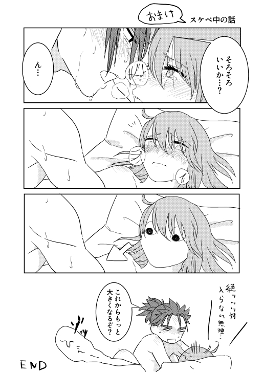 Koufuku no hanataba o - Page 23