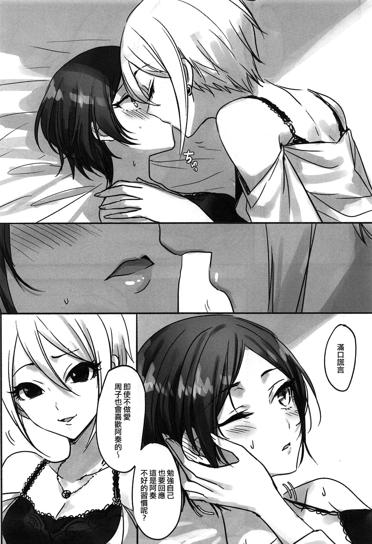 Kiss me If You love me - Page 19