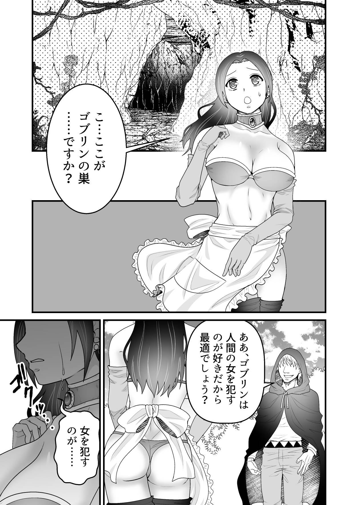 Isekai Tensei Haha ~ Ecchi de Level Up!? ~ - Page 18