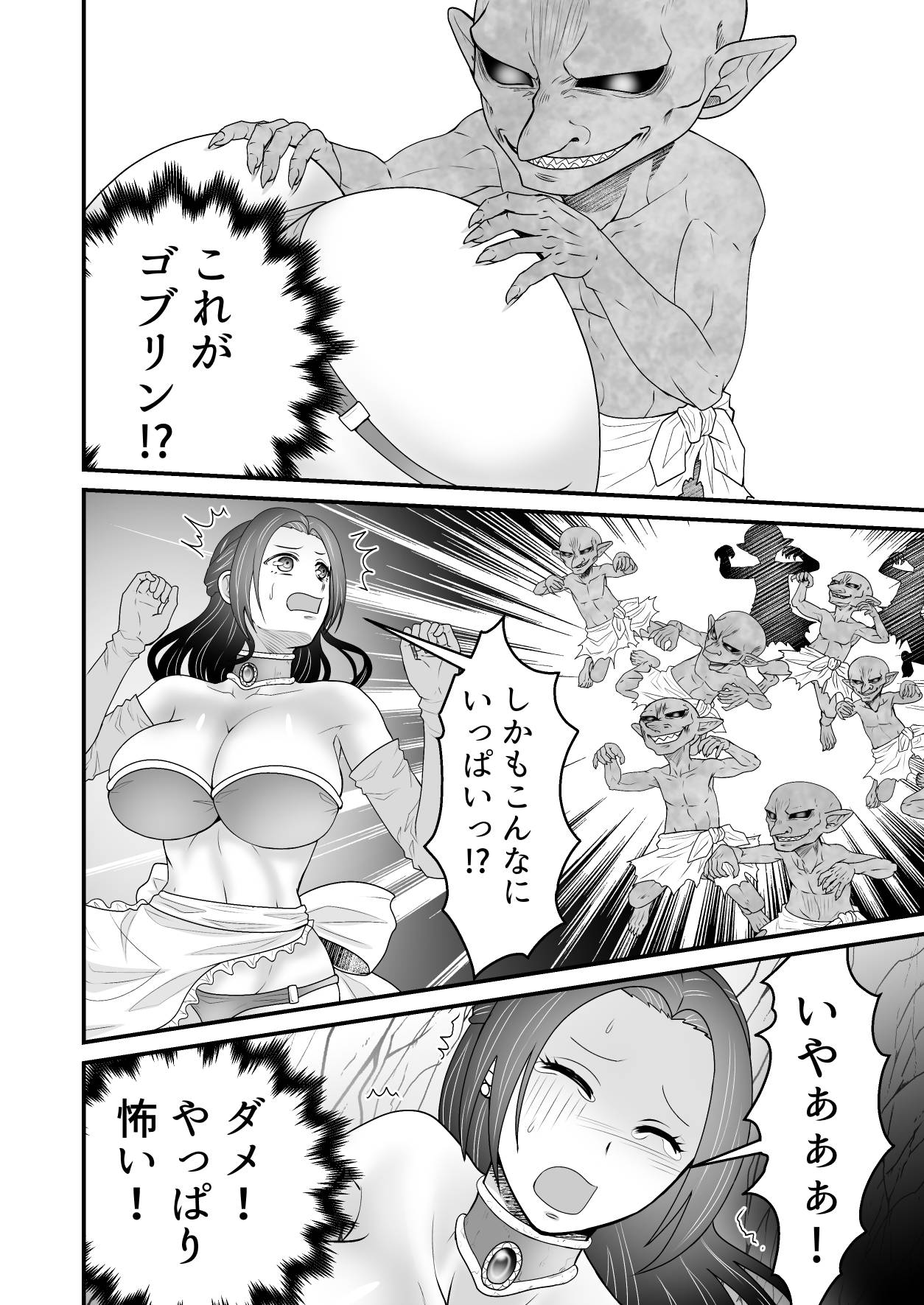 Isekai Tensei Haha ~ Ecchi de Level Up!? ~ - Page 21