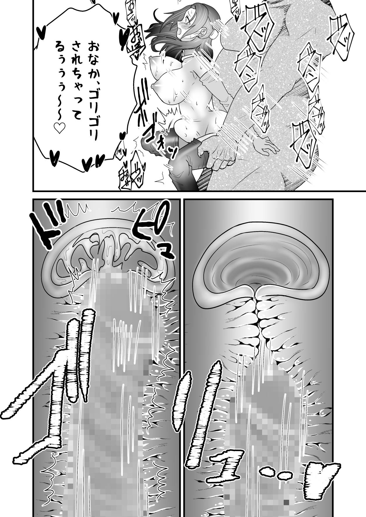 Isekai Tensei Haha ~ Ecchi de Level Up!? ~ - Page 35