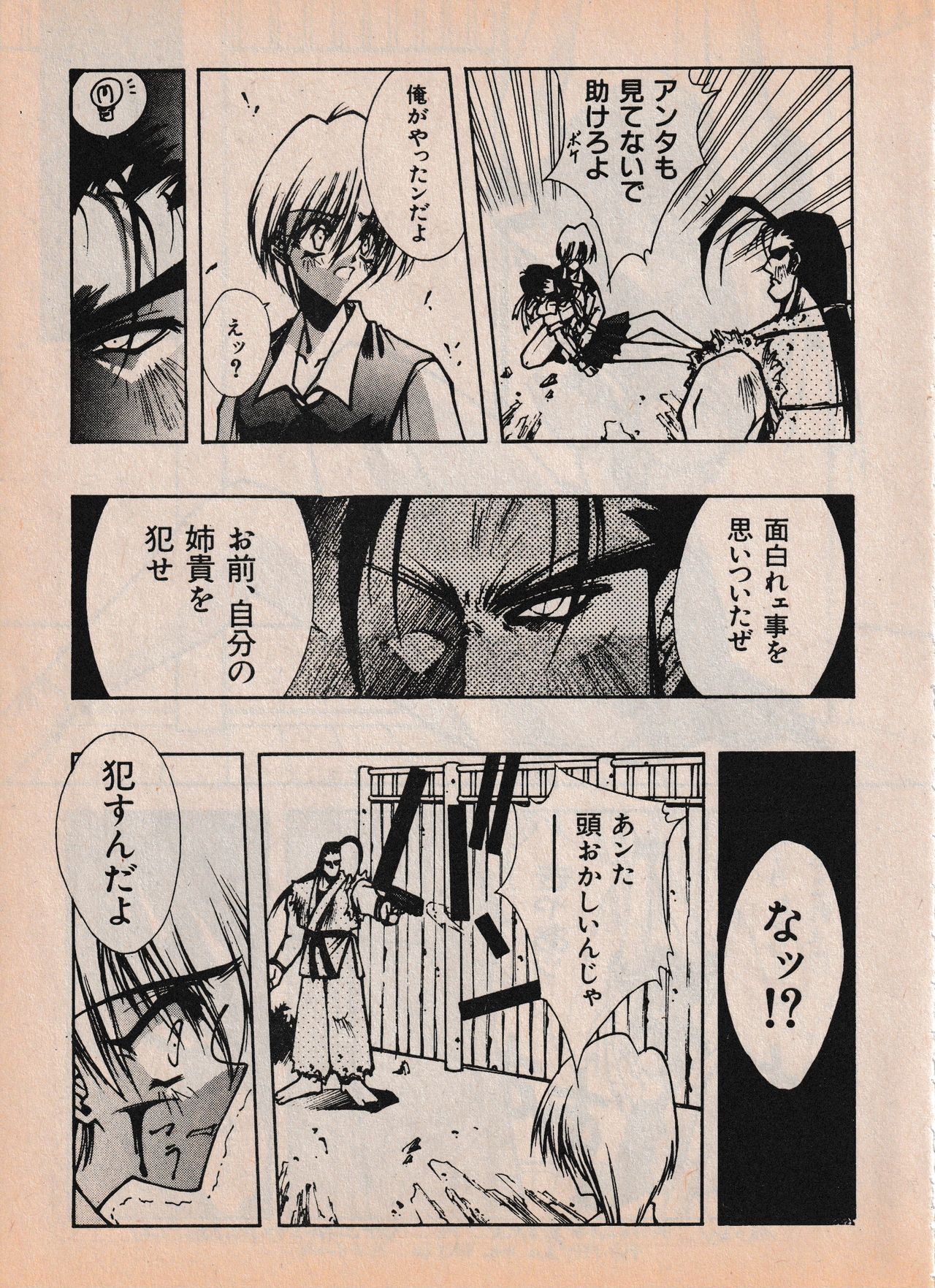 Sailor X vol. 4 - Sailor X vs. Cunty Horny! - Page 38