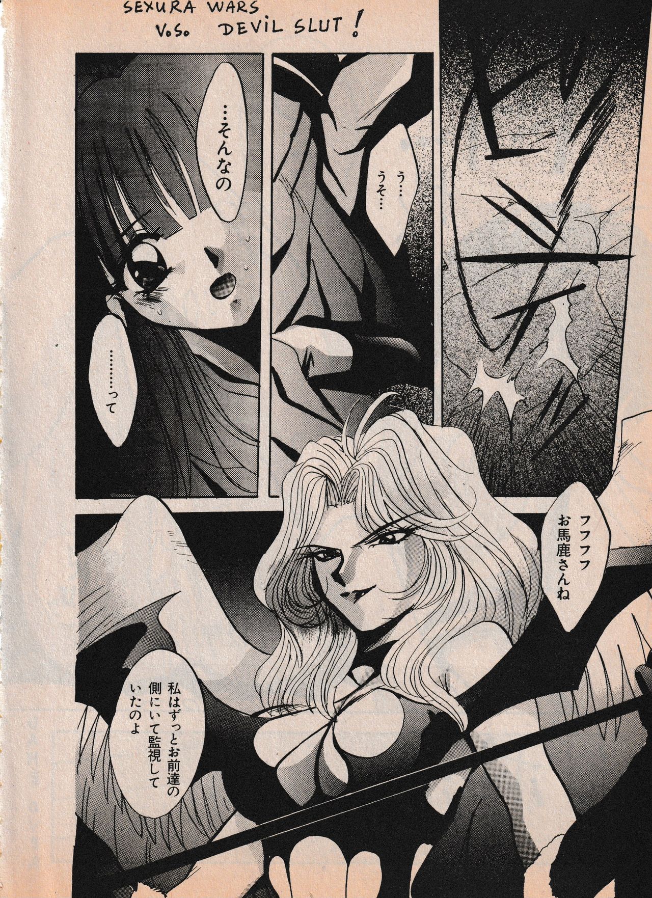 Sailor X vol. 4 - Sailor X vs. Cunty Horny! - Page 57