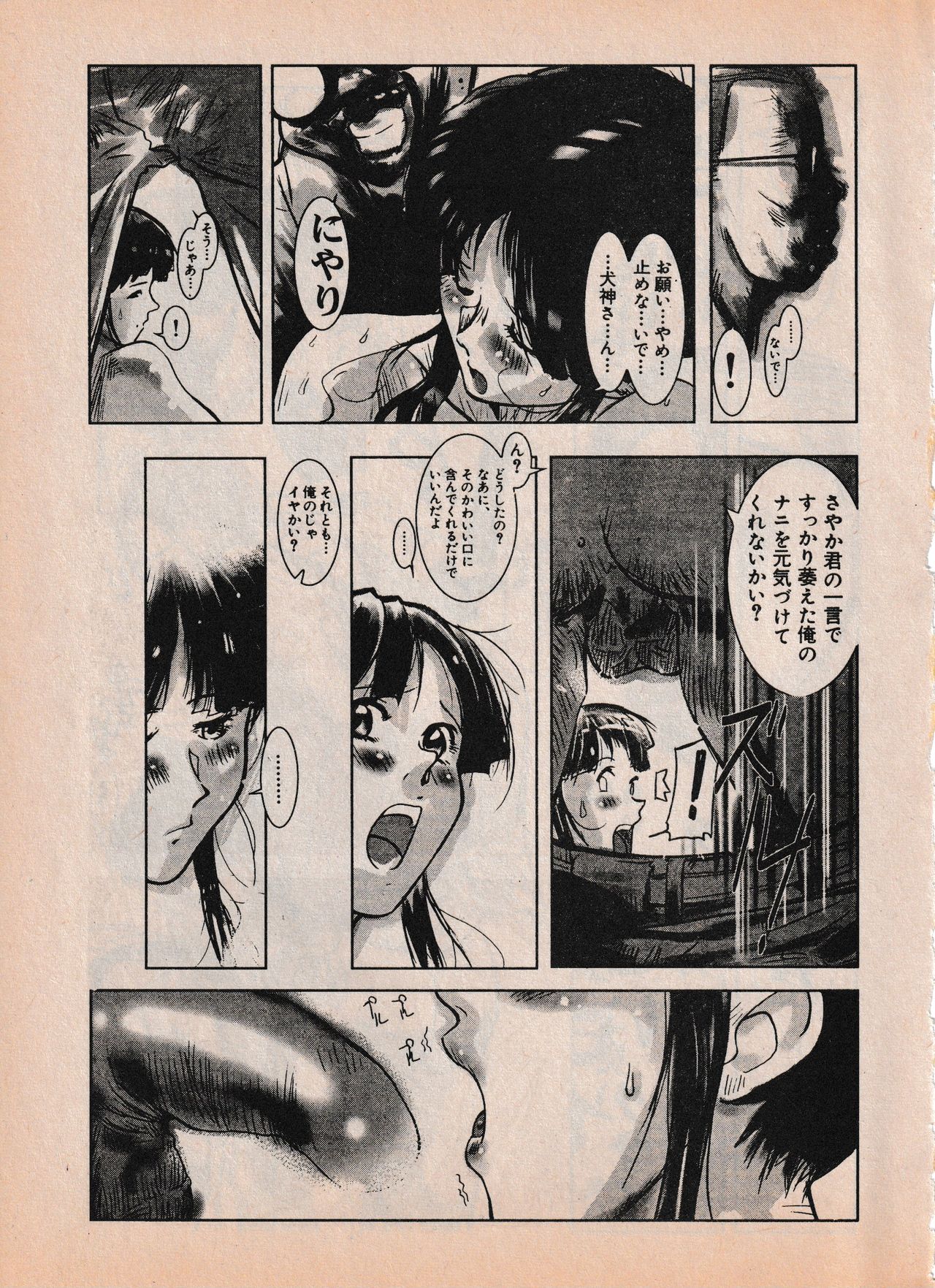 Sailor X vol. 4 - Sailor X vs. Cunty Horny! - Page 87