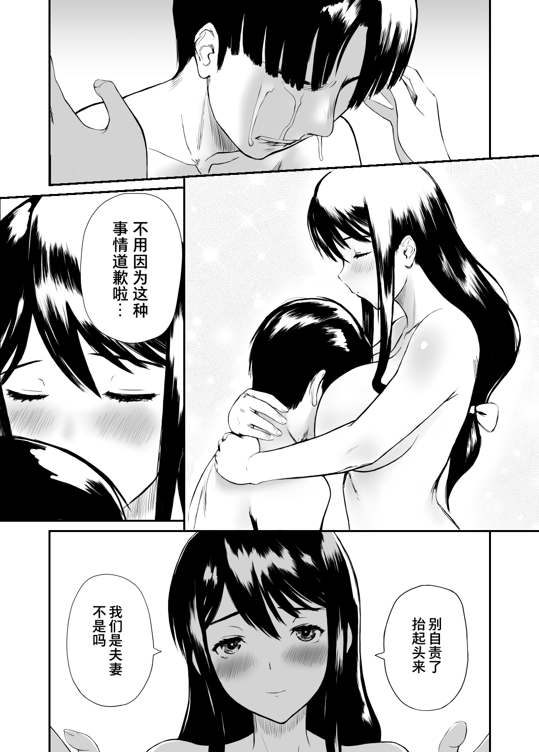 Fade to Black - Page 30