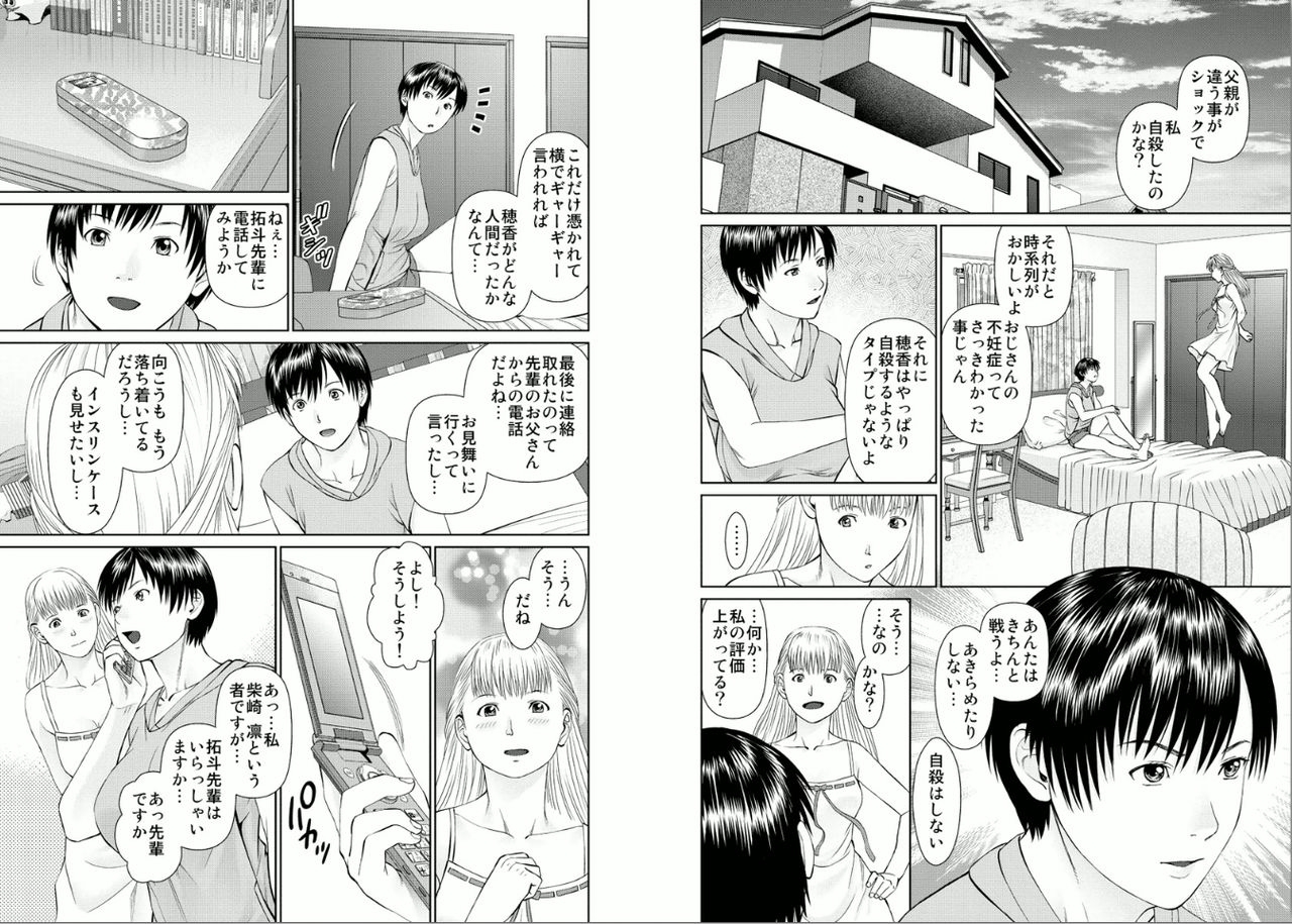 Aiyoku no Spiritual 2 - Page 30