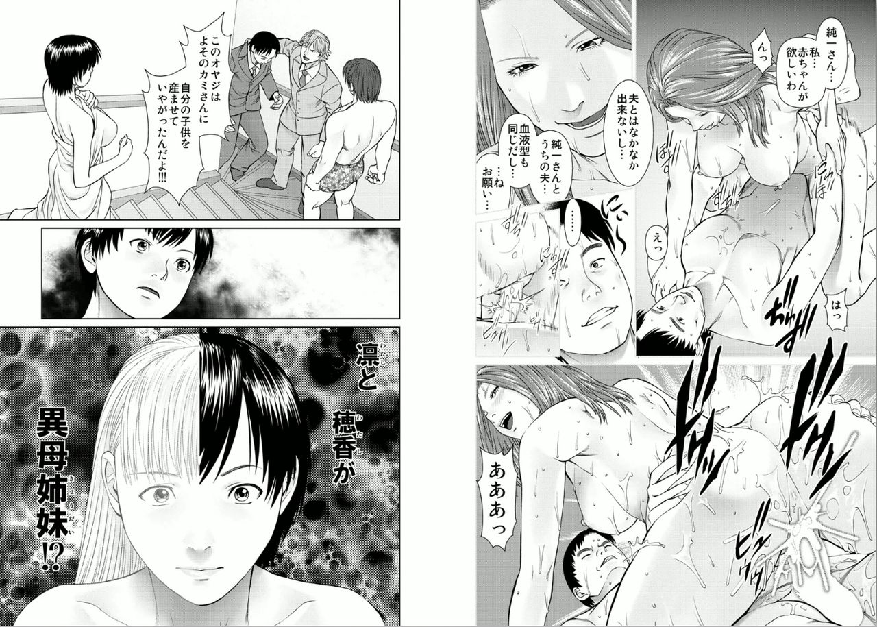Aiyoku no Spiritual 2 - Page 42