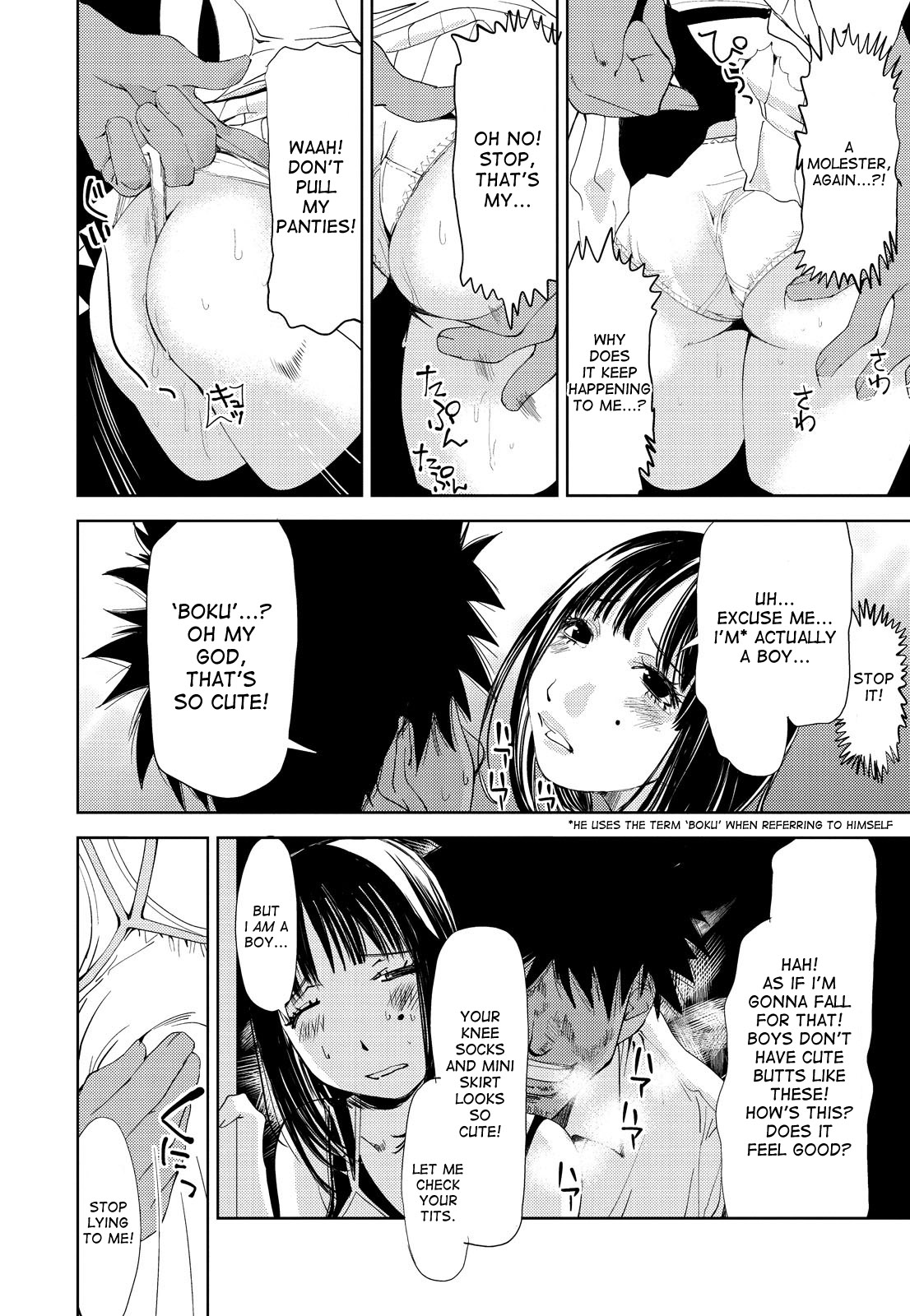 Kimi, Hentai... da yo ne - Page 19