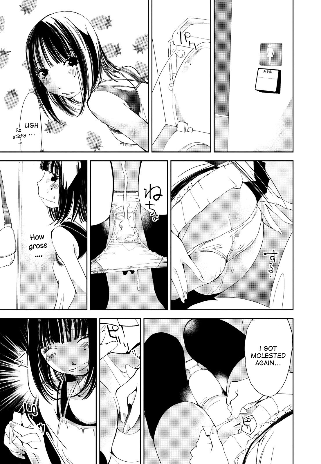 Kimi, Hentai... da yo ne - Page 24