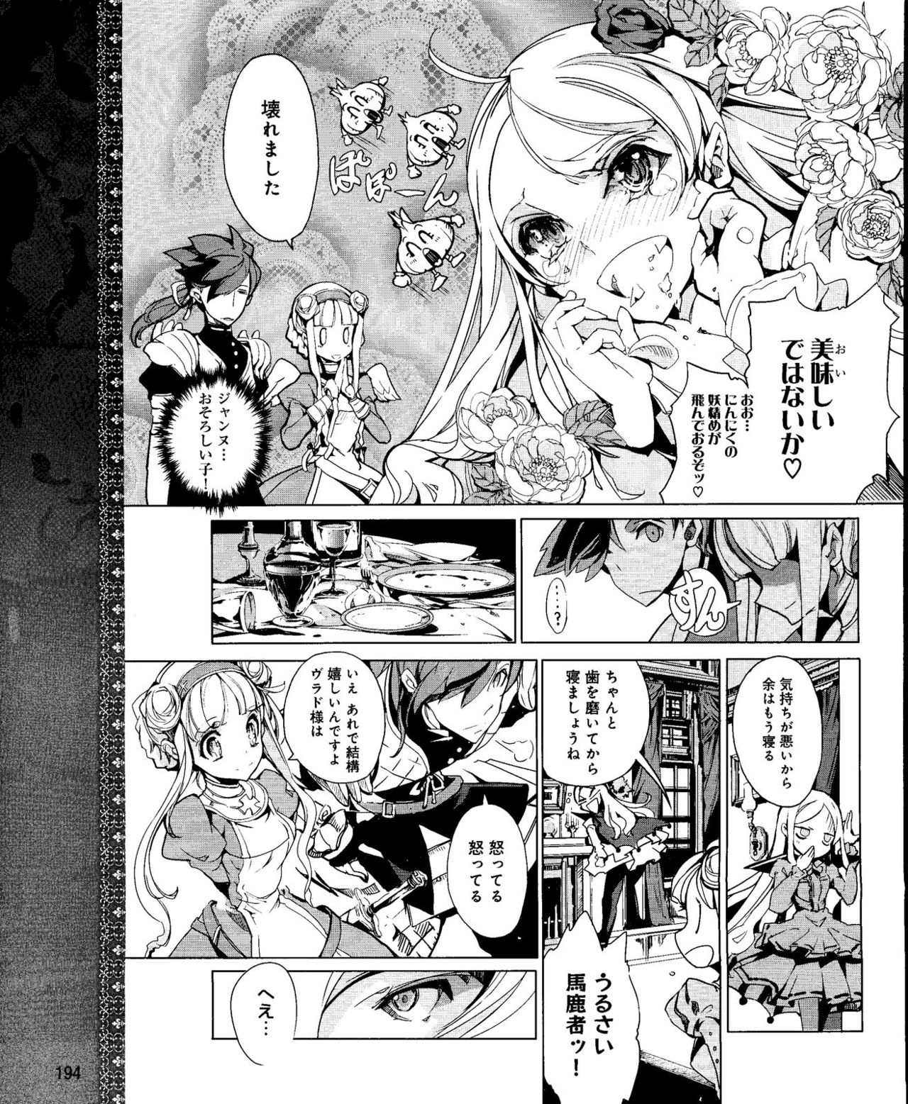 Eiyuu＊Senki Vol.01 Ch.05 & Vol.02 Ch.07 - Page 11