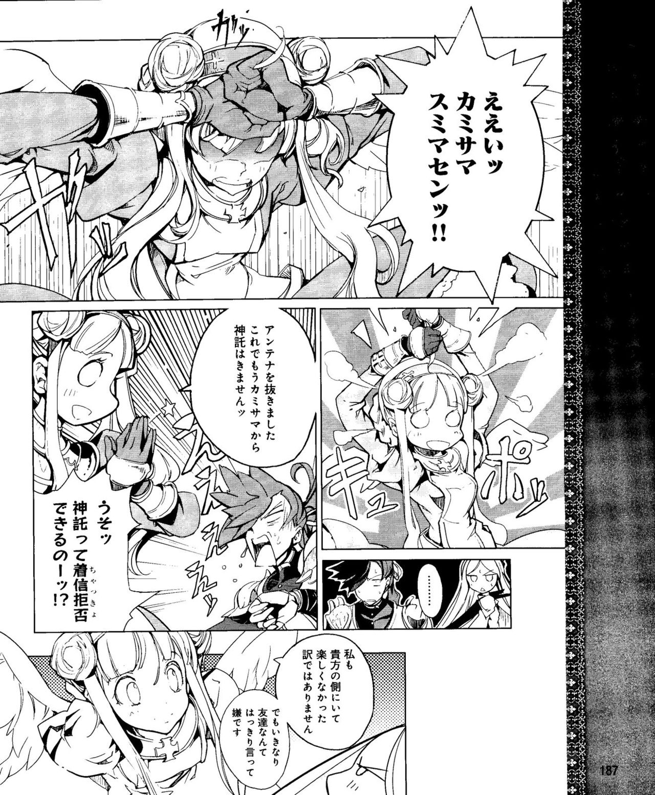 Eiyuu＊Senki Vol.01 Ch.05 & Vol.02 Ch.07 - Page 18