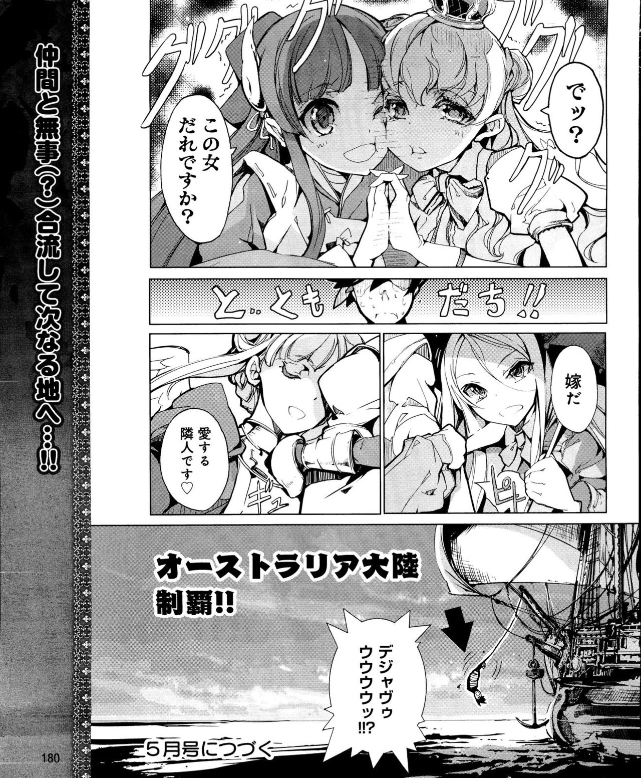 Eiyuu＊Senki Vol.01 Ch.05 & Vol.02 Ch.07 - Page 25