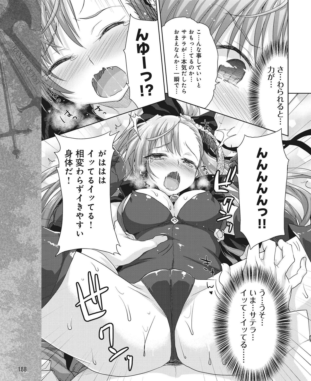 Rance Quest Vol.03 Ch.01,03,04,05 - Page 33