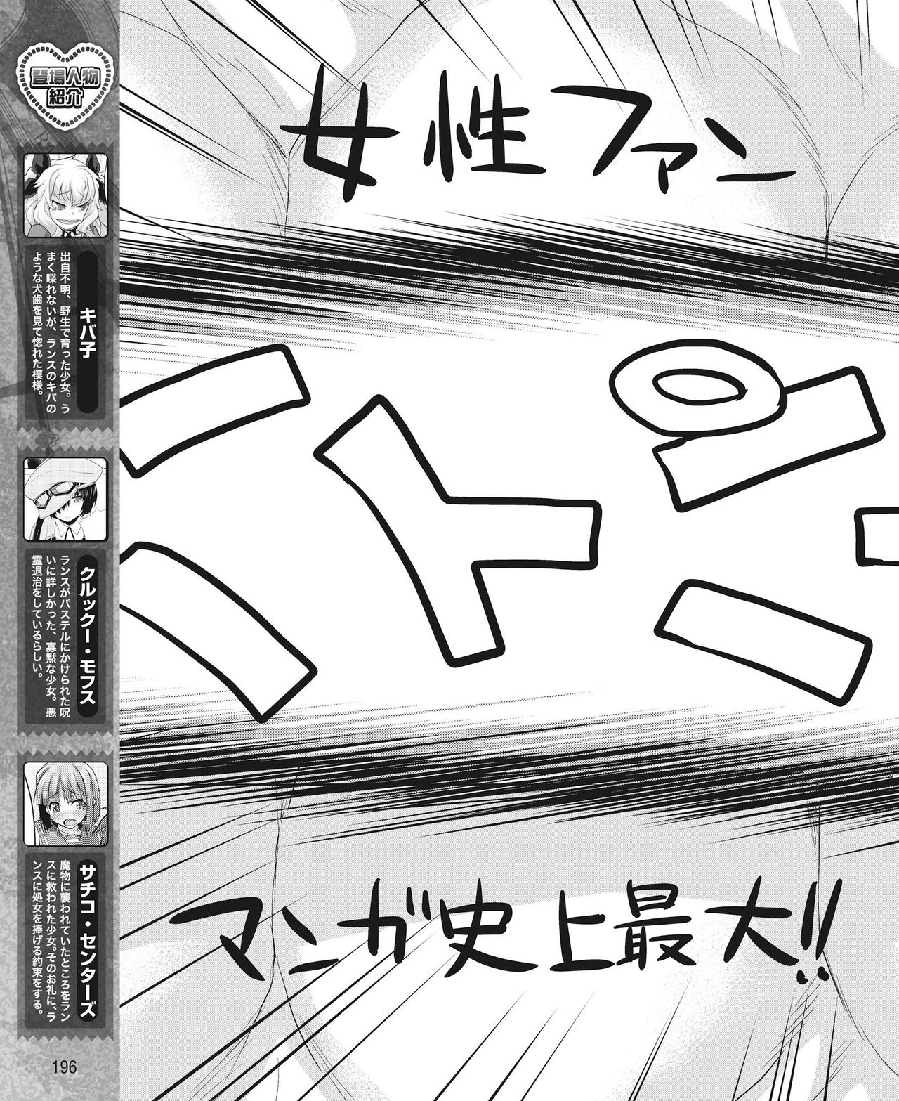 Rance Quest Vol.03 Ch.01,03,04,05 - Page 69