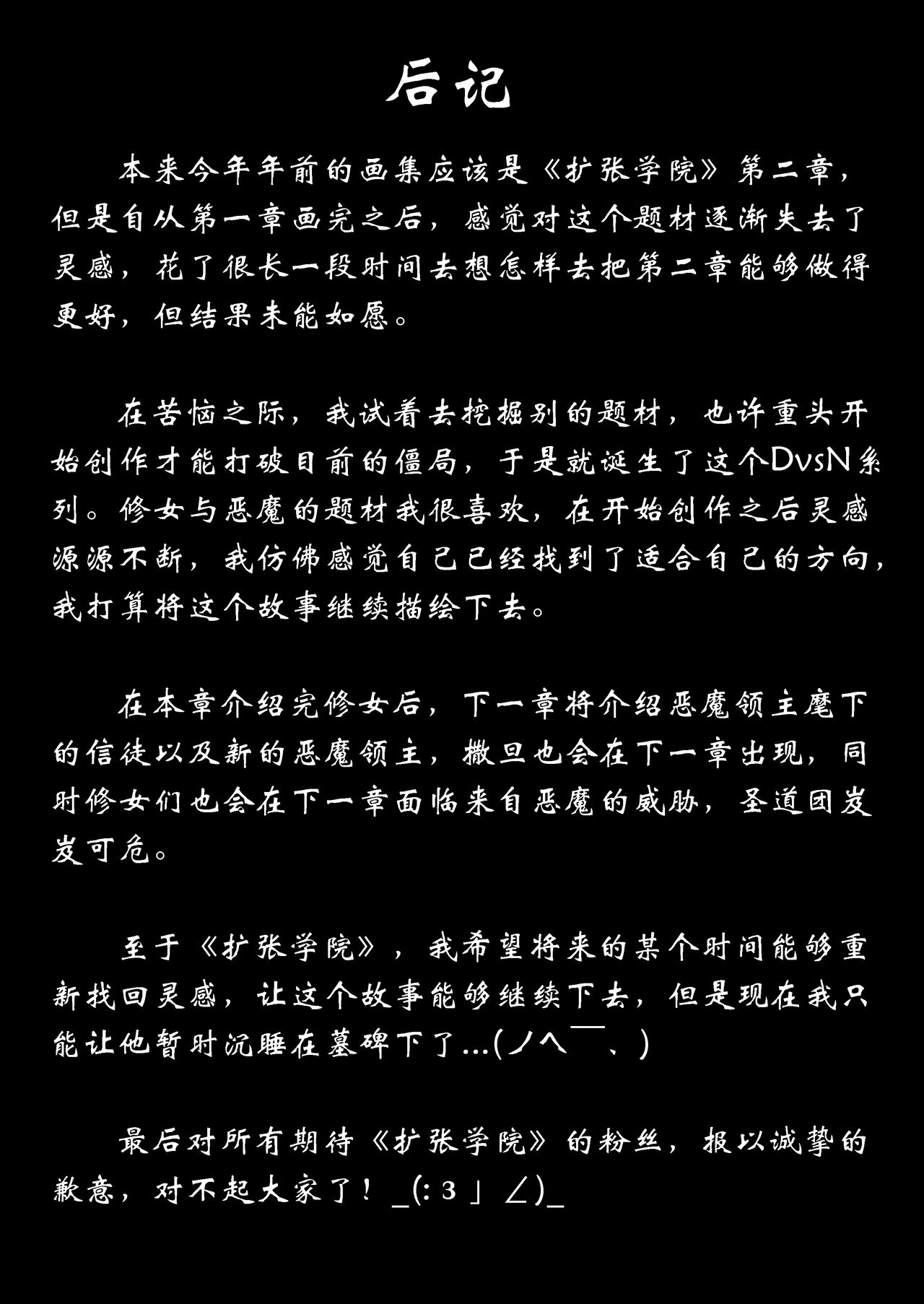 D vs N - Page 21