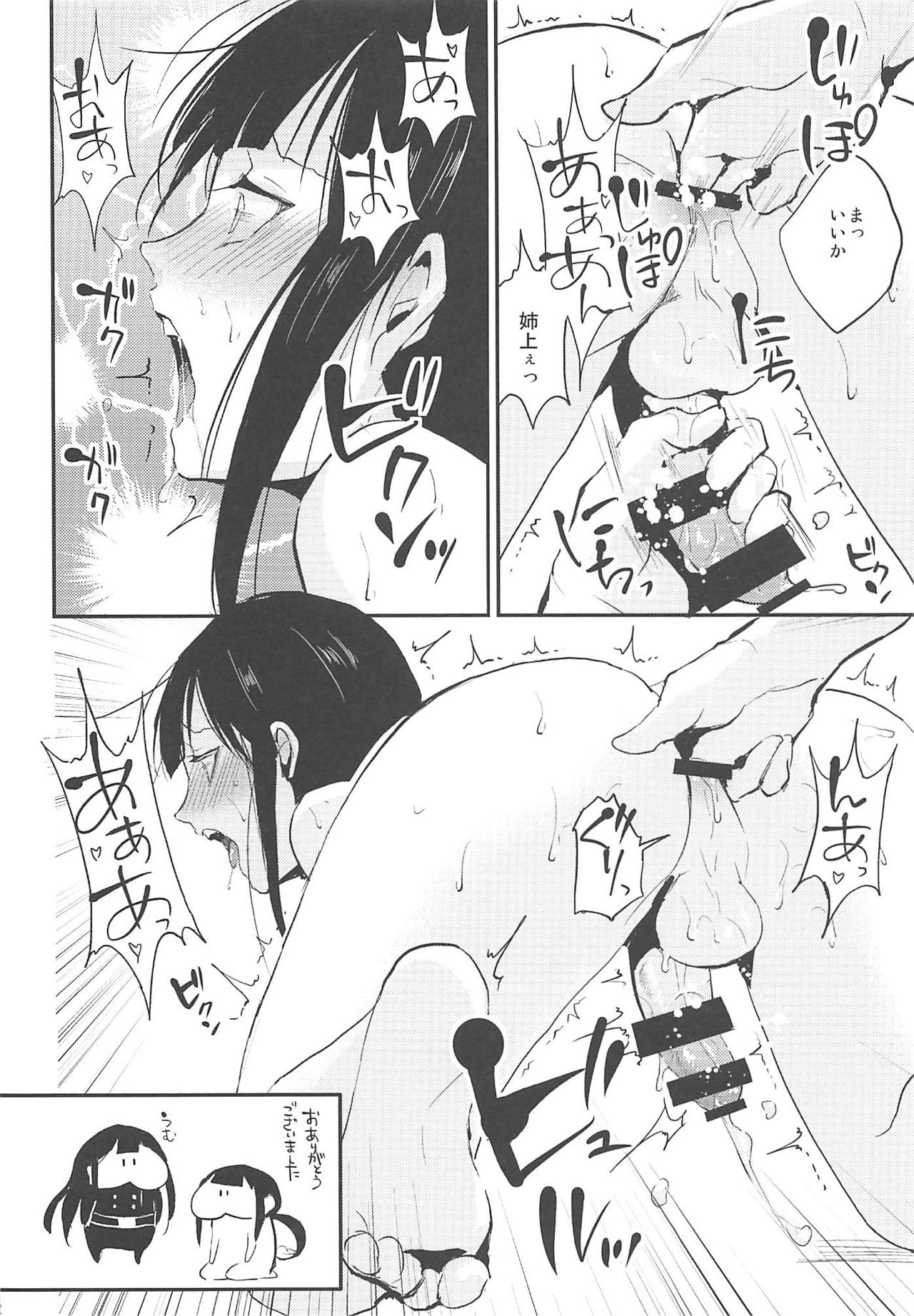 Nobukatsu Konekurimawashi Bon - Page 23