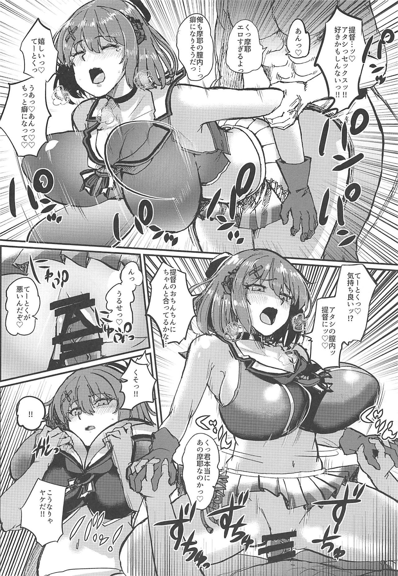 Maya-sama Breakthrough - Page 23