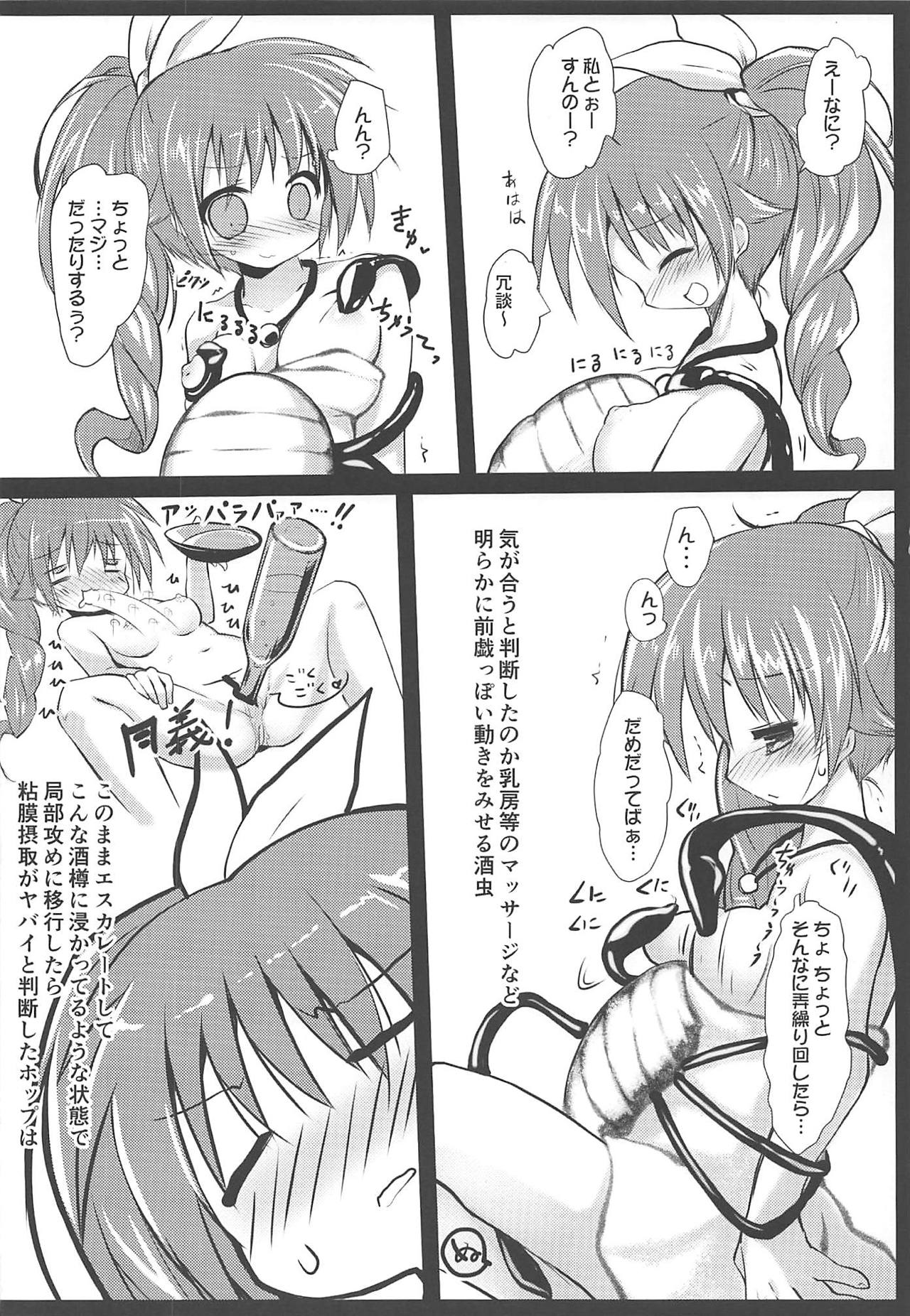 Gaichuu Higai Houkokusho File 3 - Page 23