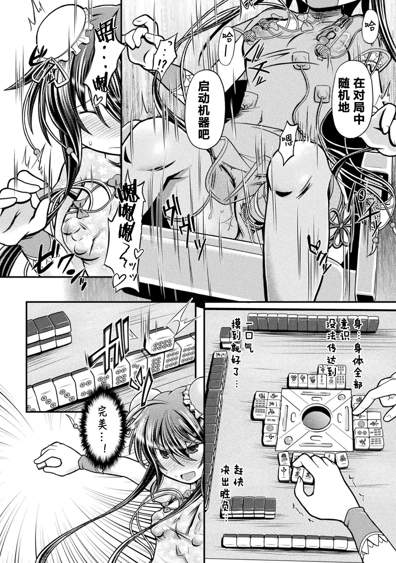 Fuuka - Chijoku no Touhai - Page 11
