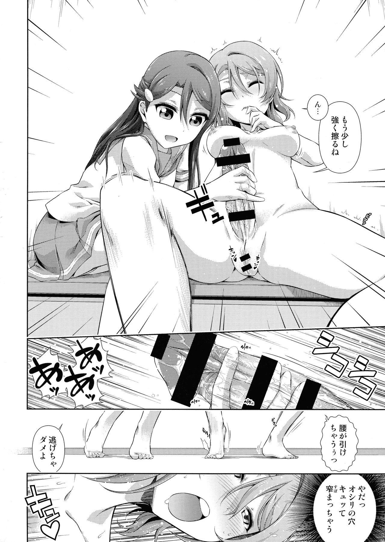 Chika-chan ni mo Naisho no Himitsu - Page 29