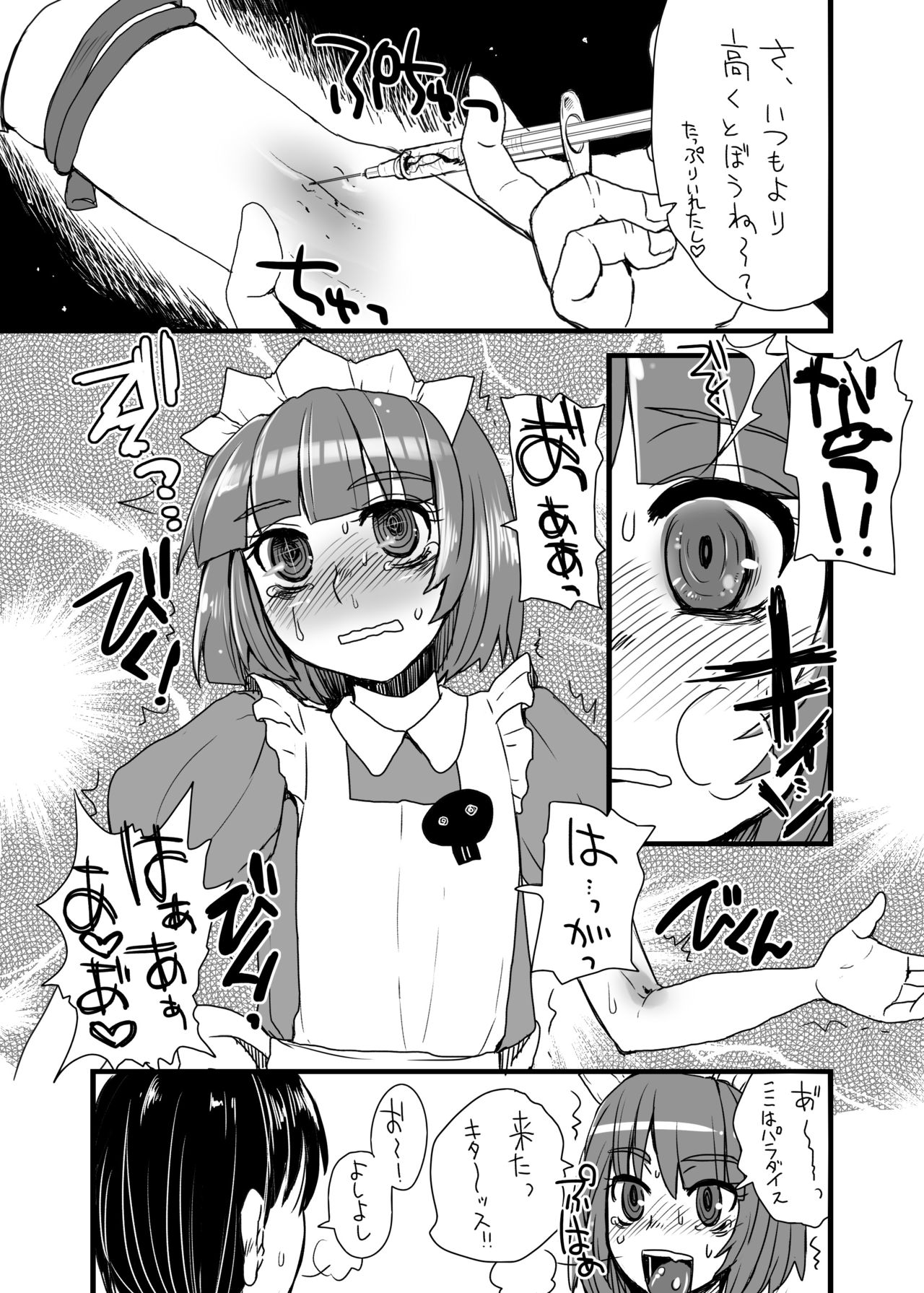 Yakui-san Ero  Soushuuhen 2013-2016 - Page 22