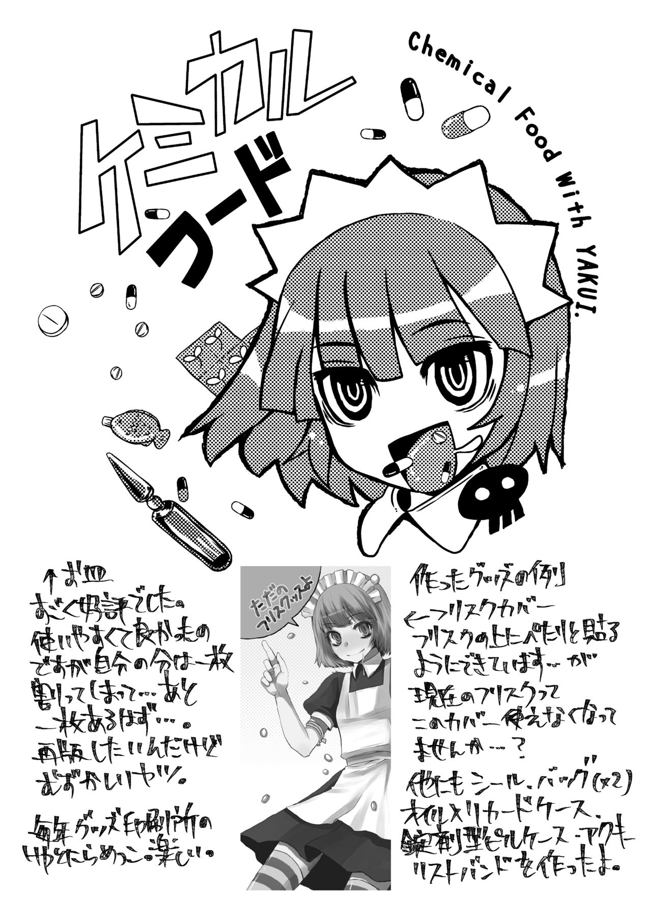 Yakui-san Ero  Soushuuhen 2013-2016 - Page 66