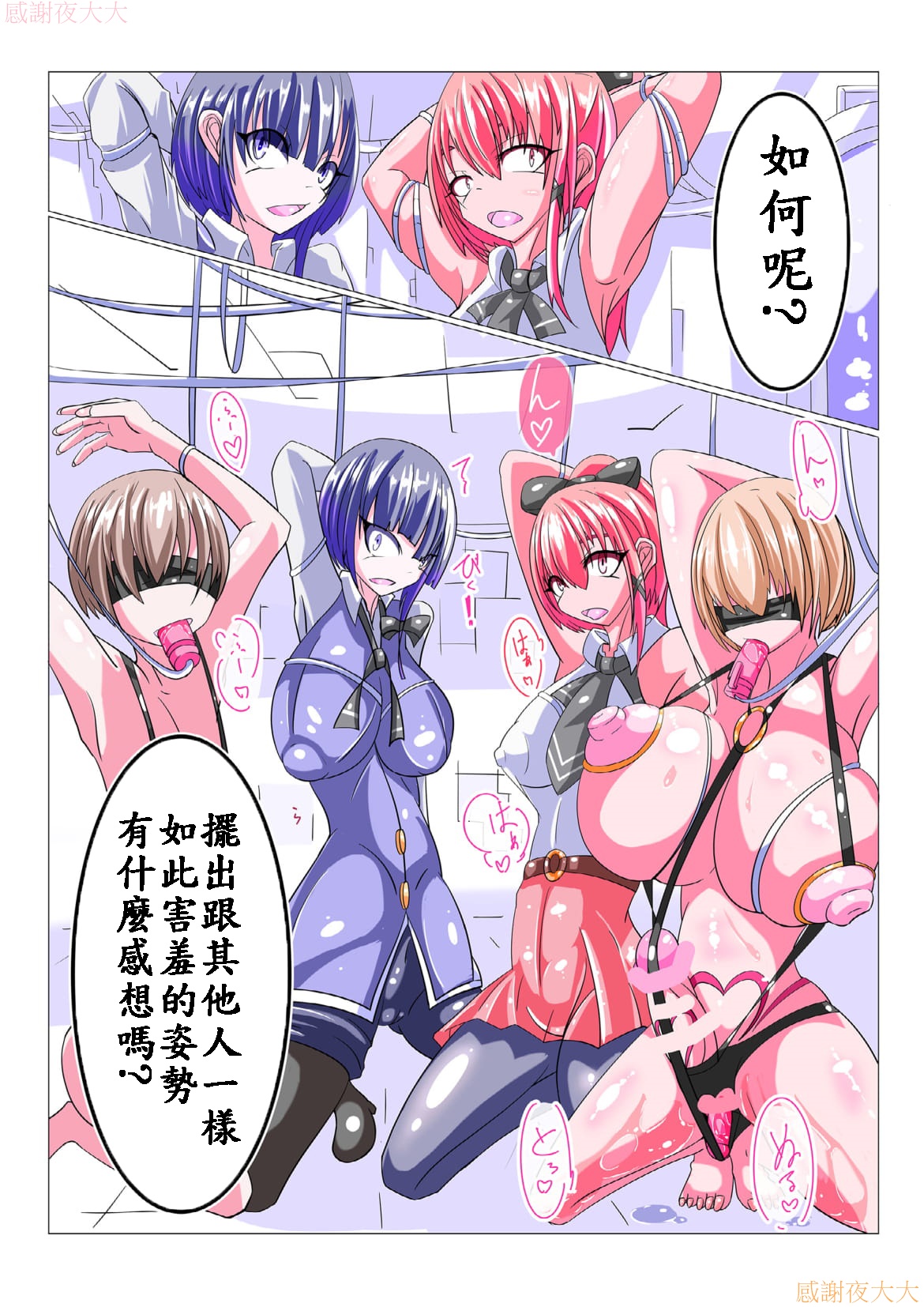 Futanari Sennou Kaizou Koujou 1/4 - Page 12
