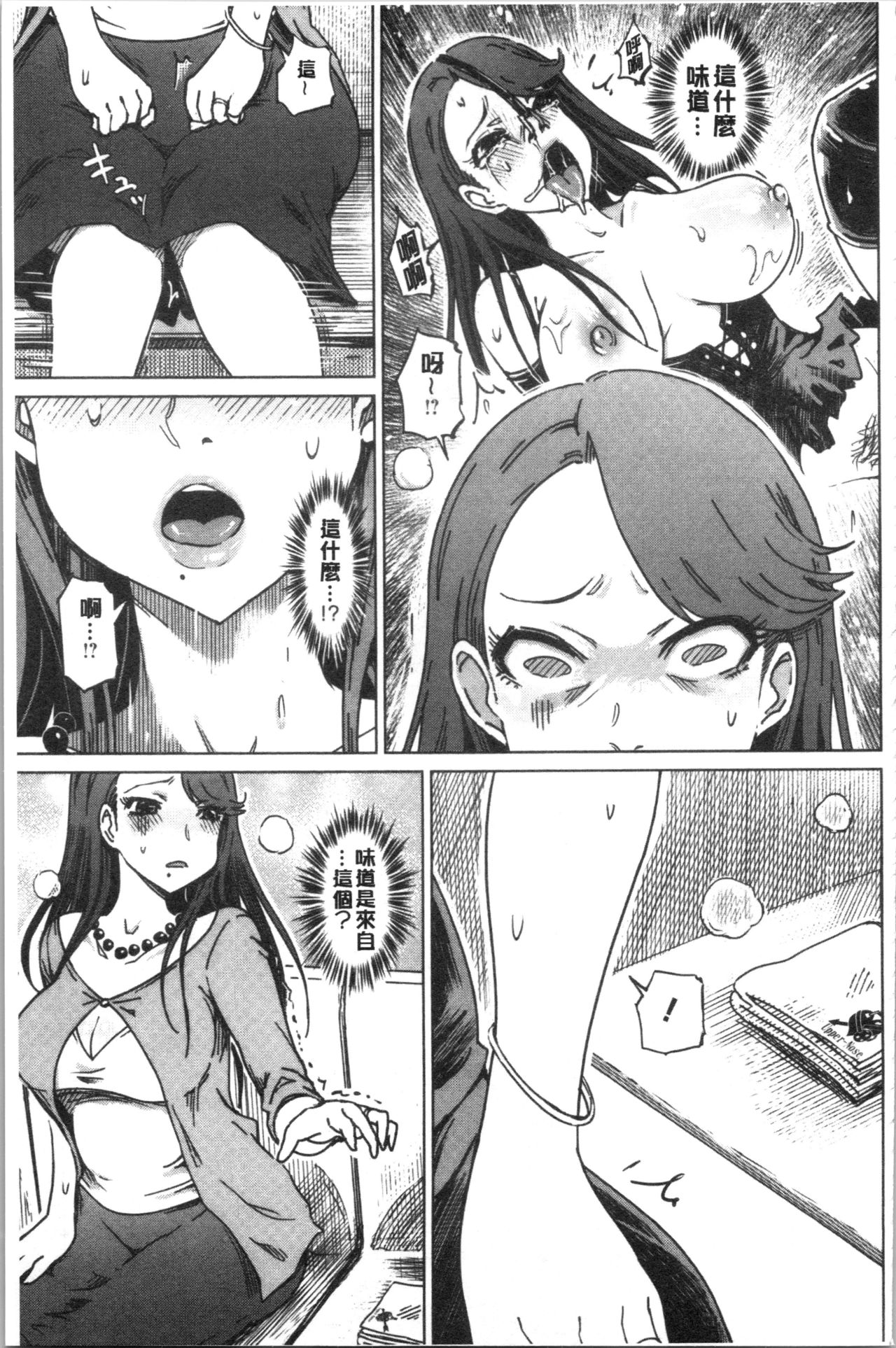Hentai Dosukebe Life | 変態超好色淫女生活 - Page 118