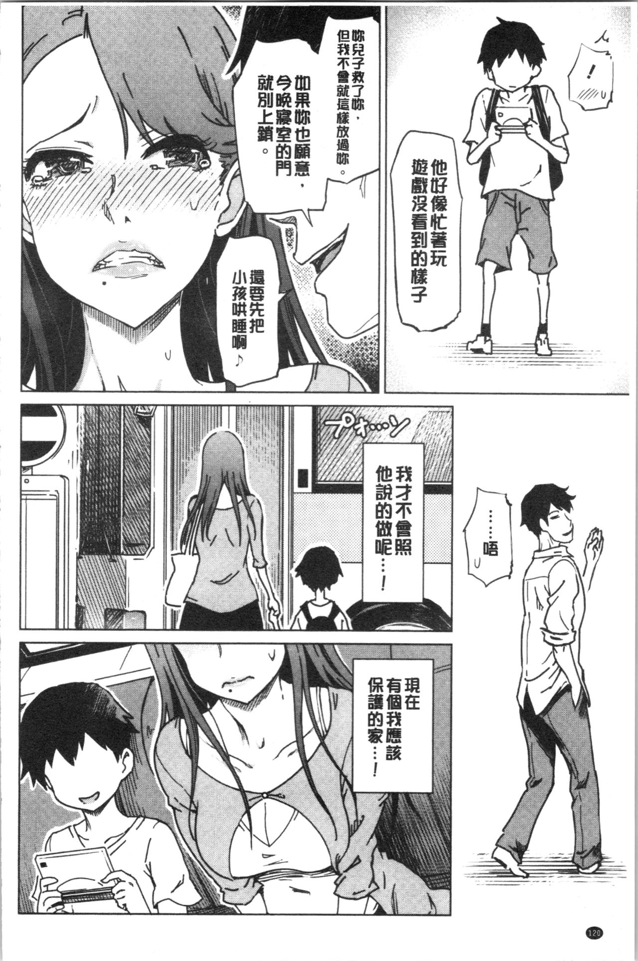 Hentai Dosukebe Life | 変態超好色淫女生活 - Page 125