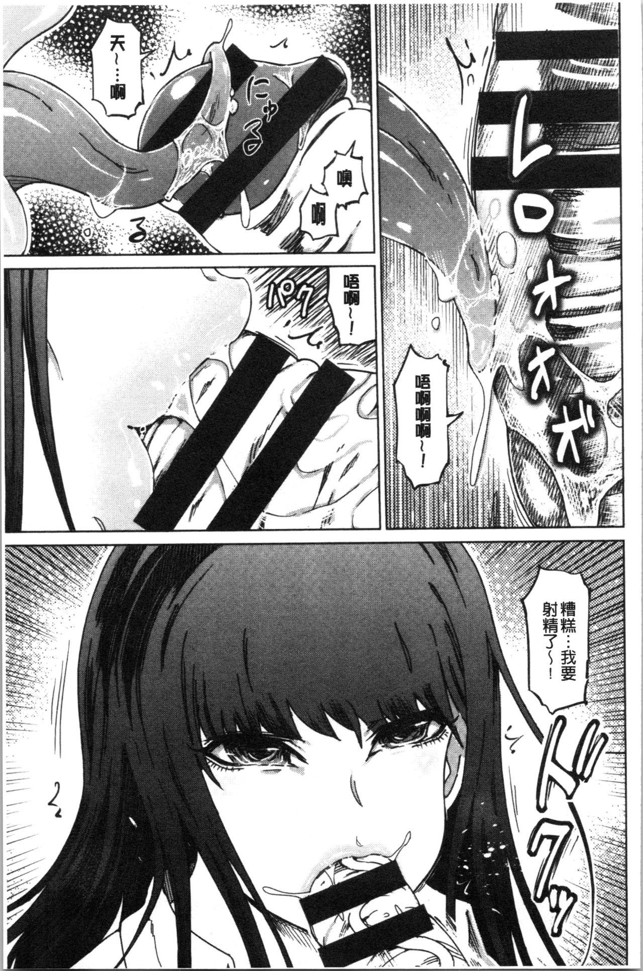 Hentai Dosukebe Life | 変態超好色淫女生活 - Page 146