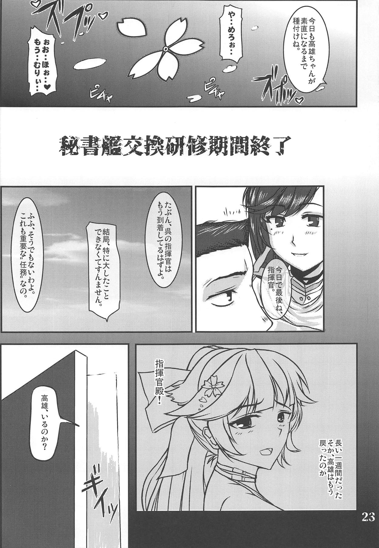 Muhon - Page 22
