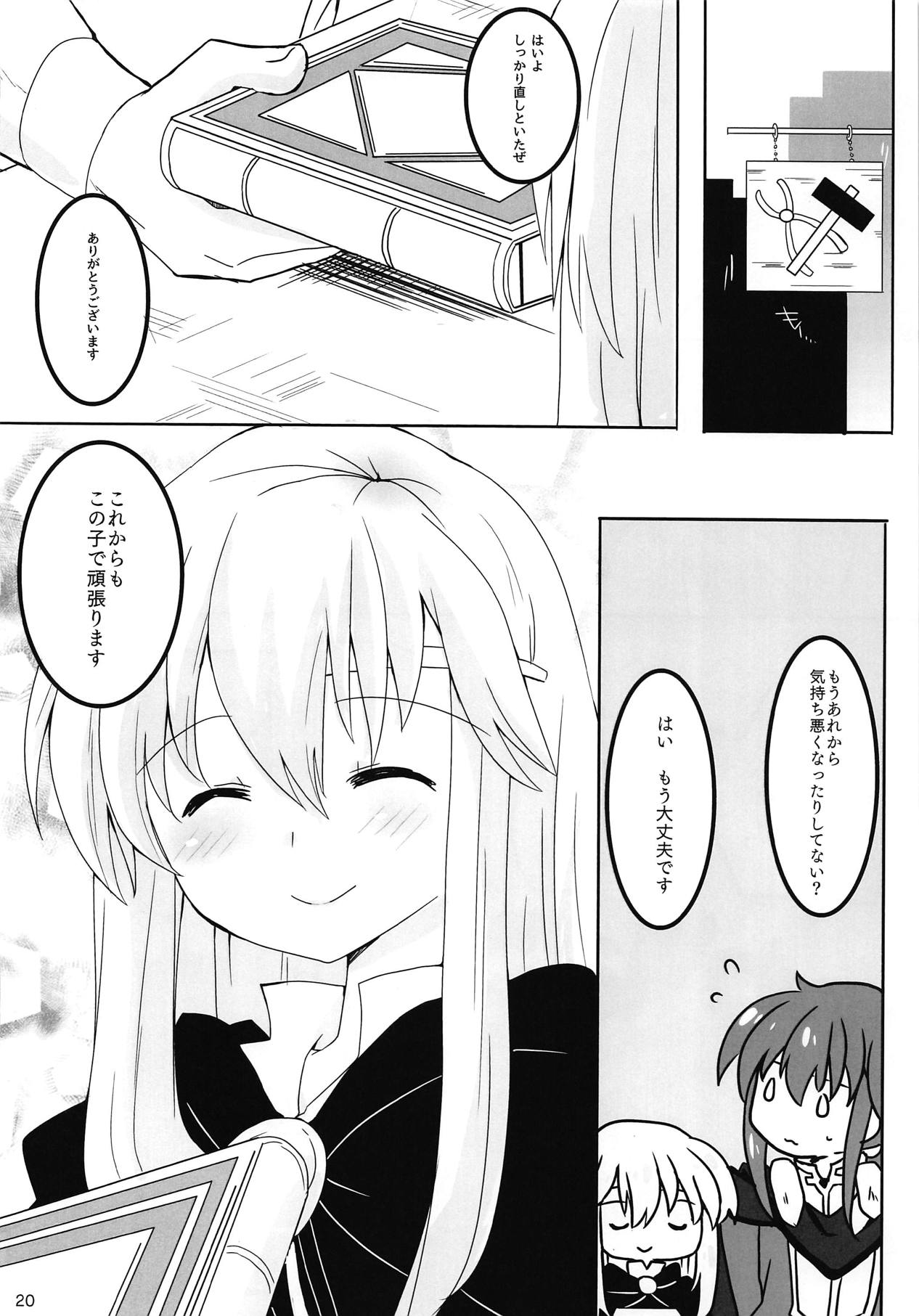 SHIROKURO SYRUP - Page 21