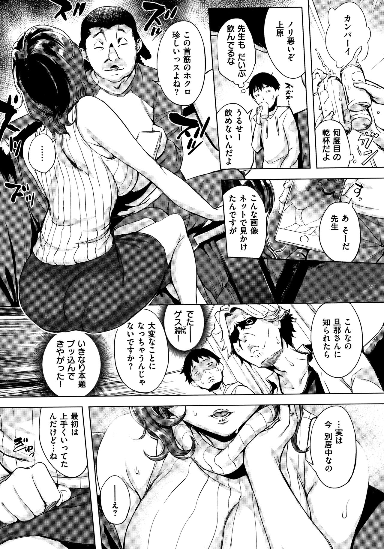 Hanjuku Cherry - Page 15