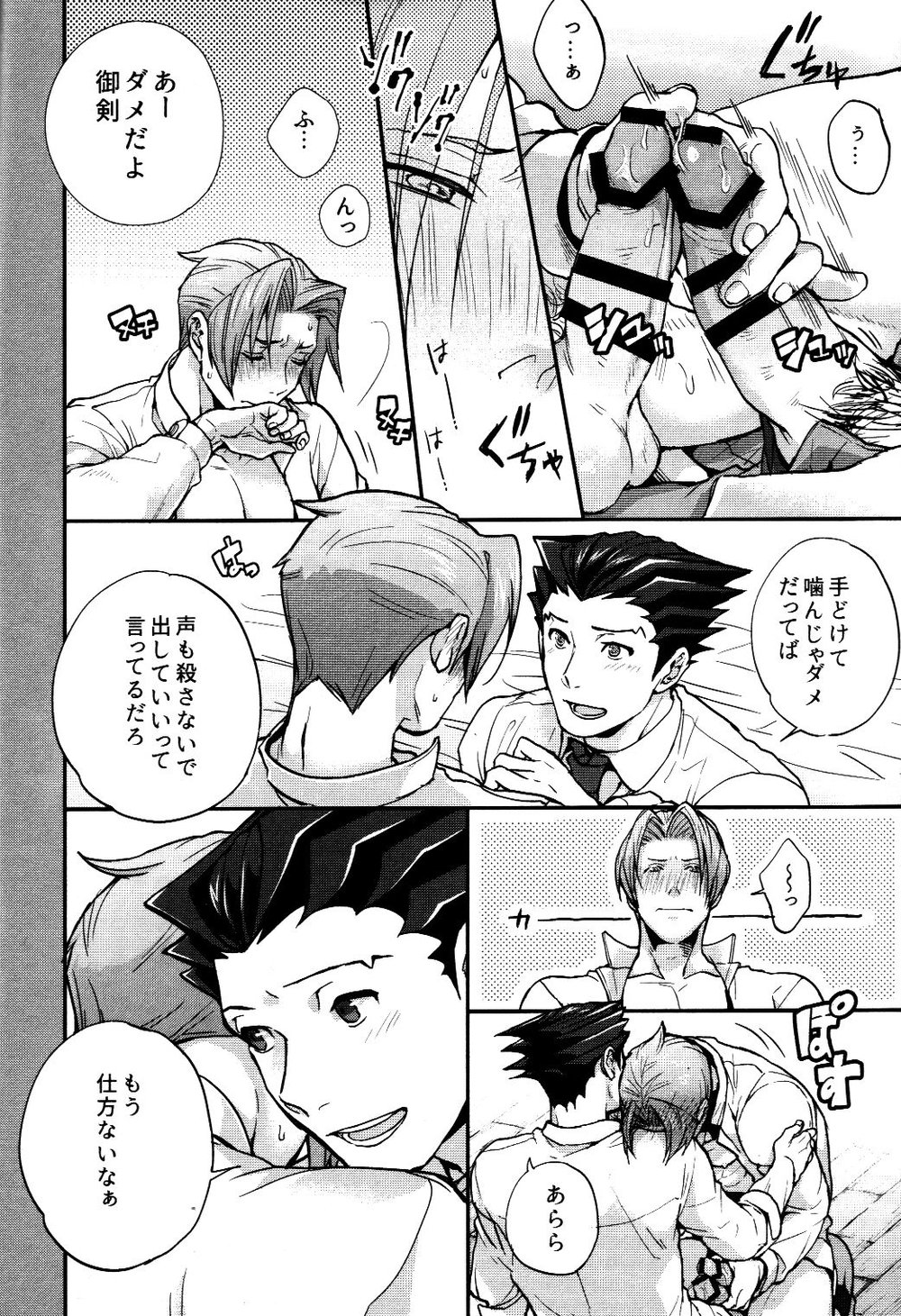 Preview page 8