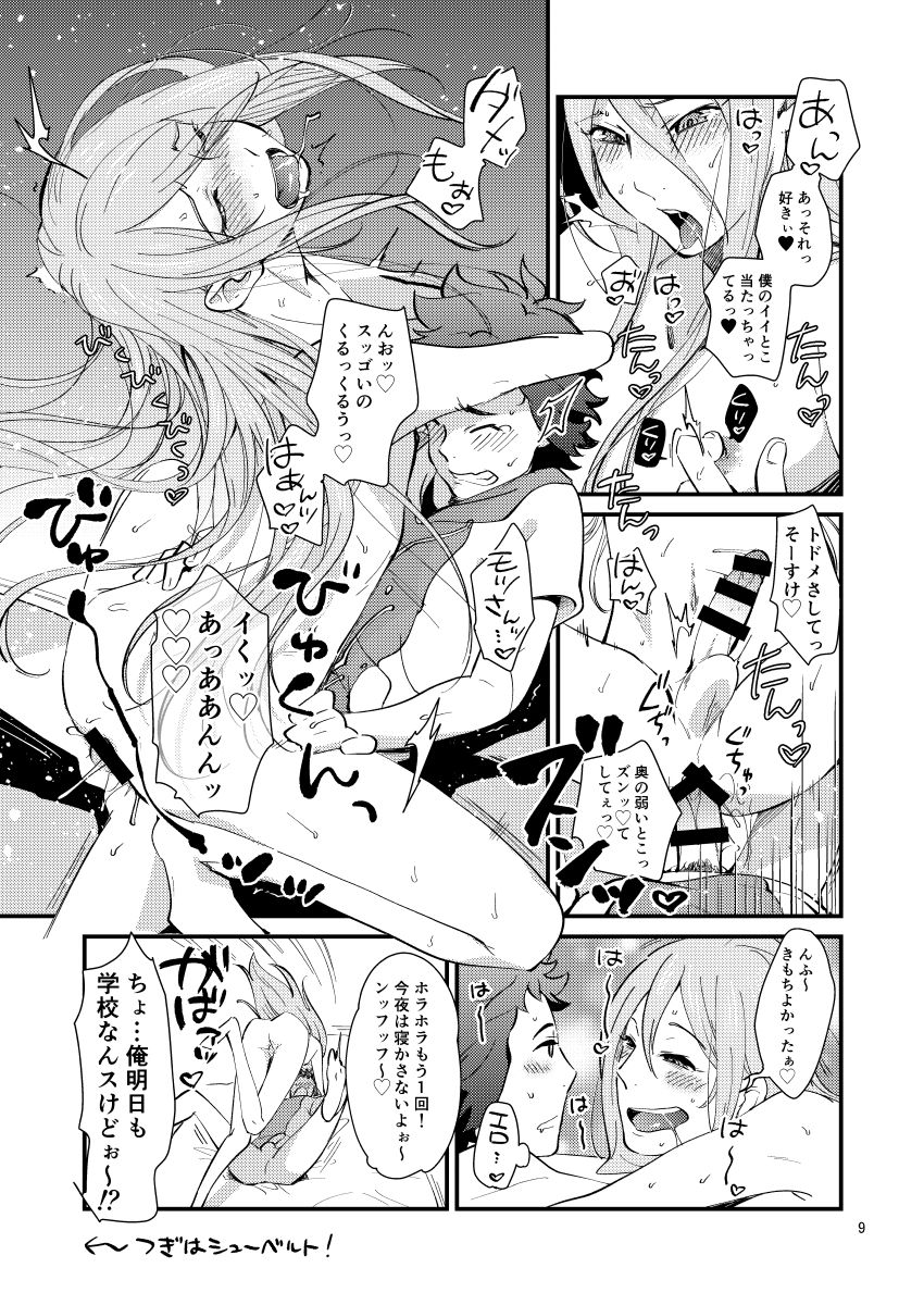 Preview page 8