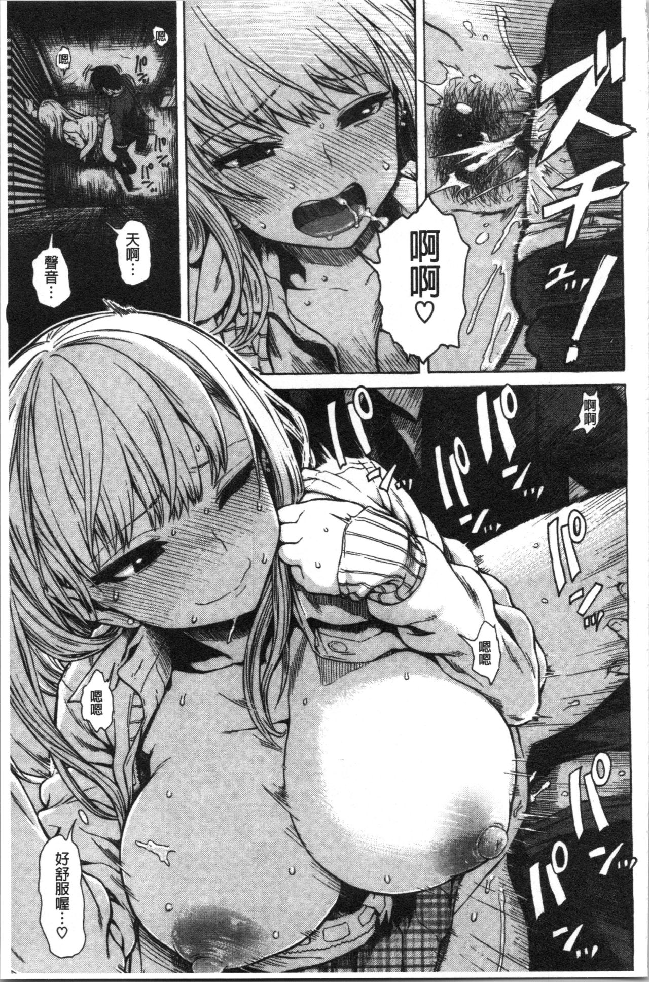 Ana Tomo - Page 117