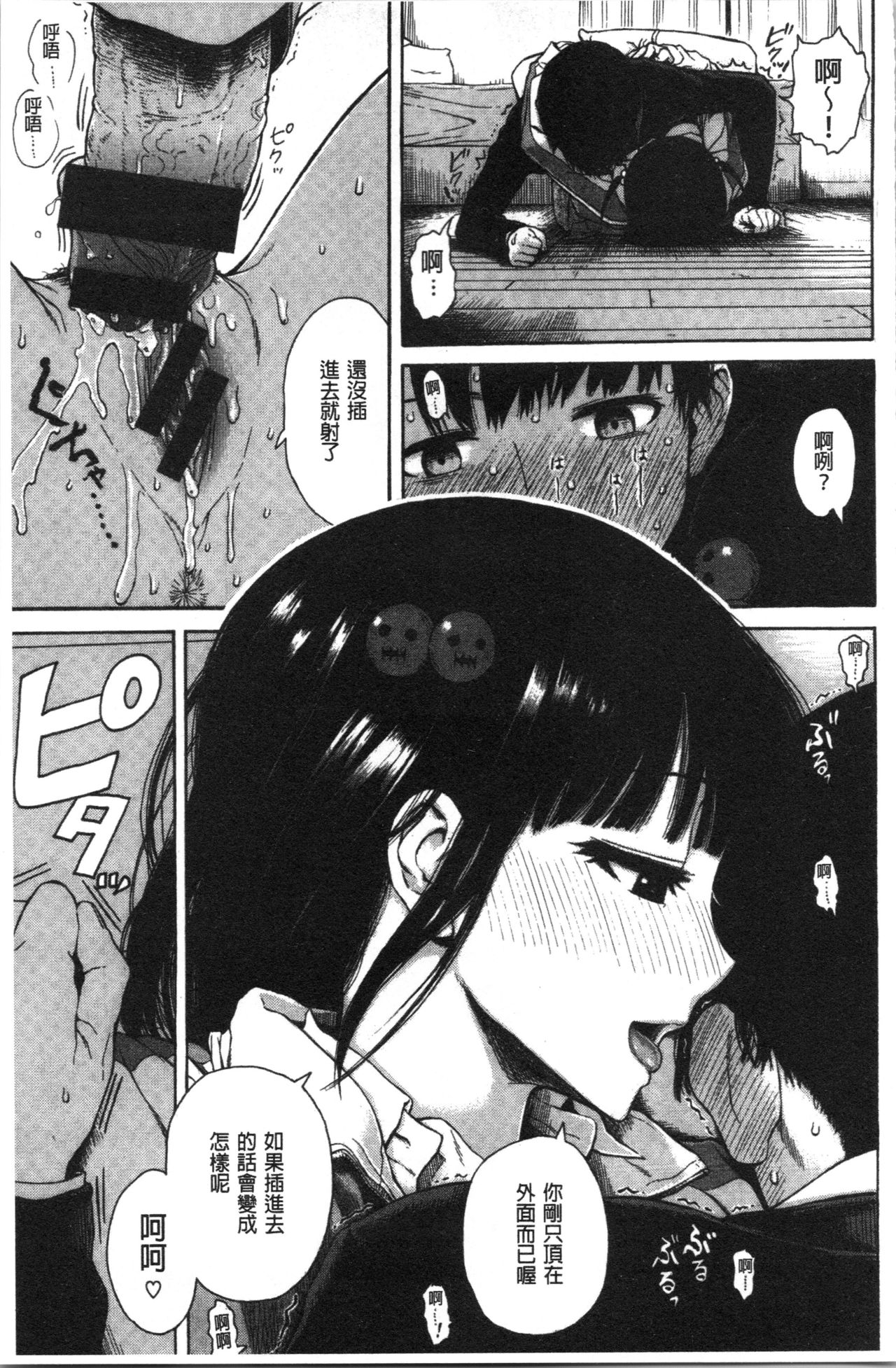 Ana Tomo - Page 131